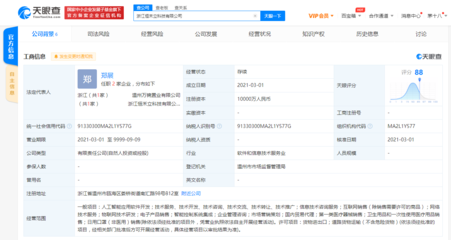 森馬關聯企業參股新公司，加速布局人工智能應用軟件開發