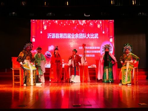 第四屆沂源縣業余文藝團隊大比武圓滿落幕，群眾文化品牌活動綻放異彩