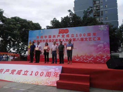 藝心向黨譜華章——華興街道殘聯組織殘障老人慶祝建黨百年文藝匯演側記