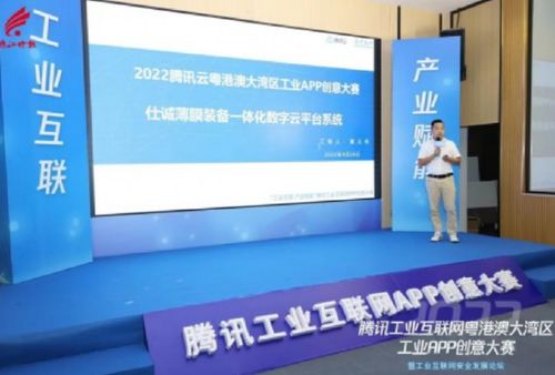 第二屆大灣區(qū)工業(yè)APP創(chuàng)意大賽落幕，助力南海中小企業(yè)加速數(shù)字化轉(zhuǎn)型